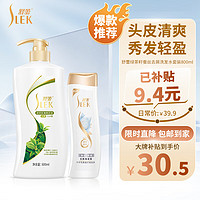 SLEK 舒蕾 控油去屑洗发水 绿茶600ml+蚕丝200ml