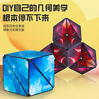 乐丫 3d立体几何磁性魔方百变无限磁力思维益智异形空间三阶四儿童玩具