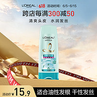 L'OREAL PARIS 透明质酸水润72h润发乳 200ml