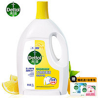 Dettol 滴露 衣物除菌液柠檬3L 杀菌99.9% 衣物高效除螨护色消毒 可配洗衣液用