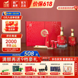 金徽酒浓香型白酒50度世纪金徽红五星500ml2双瓶礼盒11月30日后发货