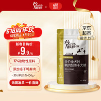 醇粹黑标狗粮中大型成犬鸭肉梨犬粮金毛拉布拉多狗粮400g