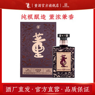 董酒 密藏 D9 50%vol 兼香型白酒 500ml 单瓶装