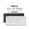 A4TECH 双飞燕 官方FBK11无线蓝牙键盘ipad平板笔记本通专用小型便携办公