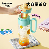 88VIP：bablov 花伴森 巨无霸水杯 850ml