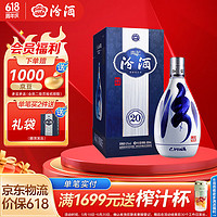 汾酒 青花20 42%vol 清香型白酒 500ml 单瓶装