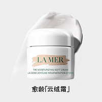 LA MER 海蓝之谜 精华乳霜 愈龄云绒霜60ML修护抗老淡纹紧致补水保湿 云/绒霜60ml