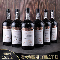 BOLIFOLDS CHATEAU 宝丽富酒庄 BAOLIFU CHATEAU）红酒 葡萄酒 稀有15.5度 澳洲进口 精选西拉 干红葡萄酒6支整箱 西拉整箱