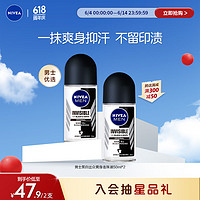 NIVEA 妮维雅 男士止汗露 黑白出众爽身走珠液 长效抑汗香体50ml*2