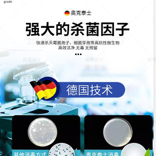 奥克泰士（OXYTECH）车间霉菌消毒微生物控制方案控制菌落总数杀霉菌孢子食品级无残留 D-50-500-1