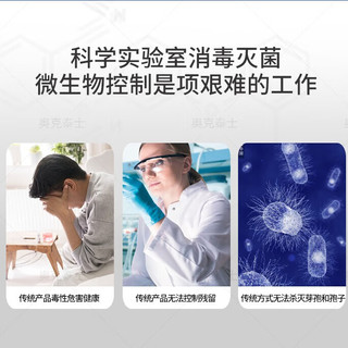 奥克泰士（OXYTECH）车间霉菌消毒微生物控制方案控制菌落总数杀霉菌孢子食品级无残留 D-50-500-1