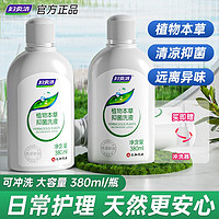 妇炎洁 女性护理液 380ml 2瓶