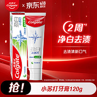 Colgate 高露洁 劲白小苏打牙膏 沁爽竹炭薄荷味 120g