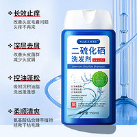 MAIGOOLE 玫黛琳 二硫化硒洗发剂150ml*1瓶