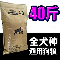 OIMG土狗普通狗粮通用型中华田园犬专用狗粮牛肉味20 牛肉味40斤