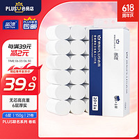 Lam Pure 蓝漂 京东 无芯卷纸 6层*150g*21卷