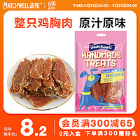 MATCHWELL 益和 烘焙鸡胸肉干120g