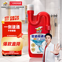 vewin 威王 SUPERB 超威 vewin 威王 500g 液体管道疏通剂厨房地漏疏通液去味除菌