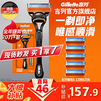 Gillette 吉列 剃须刀手动刮胡刀片锋隐5手动胡须刀5层非吉利男士剃须刀 锋隐五层 1刀架 6刀头