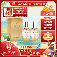 WULIANGYE 五粮液 五粮精酿 中国红 52%vol 浓香型白酒 500ml*6瓶 整箱装