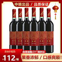 GREATWALL 长城（GreatWall）红酒 中粮出品 赤霞珠干红葡萄酒750ML*6瓶整箱装（原箱包装）