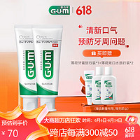 G·U·M 香草薄荷牙周护理牙膏 120g*2