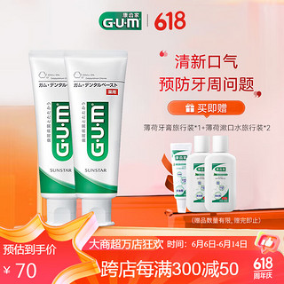 G·U·M 香草薄荷牙周护理牙膏 120g*2