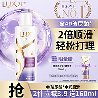 LUX 力士 柔亮洗发乳 水润丝滑 200ml