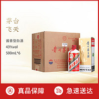 MOUTAI 茅台 飞天（带杯）43度 酱香型白酒 礼盒装 43度 500mL 6瓶 原箱