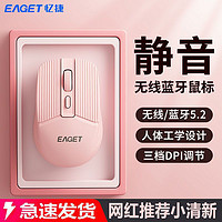 EAGET 忆捷 206静音无线蓝牙鼠标垫通用联想小米华为笔记本台式电脑充电