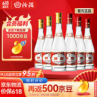 汾酒 黄盖玻汾53度475ml*3瓶 + 红盖玻汾42度475ml*3瓶组合装非原箱