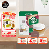 Dolce Gusto STARBUCKS 星巴克 多趣酷思 花式咖啡胶囊 卡布奇诺 120g