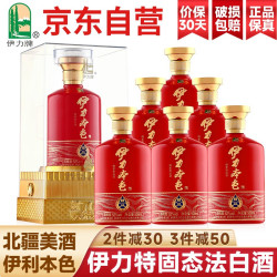 yilite伊力特新疆伊力特白酒整箱喜酒婚庆白酒礼盒商务送礼宴请自饮