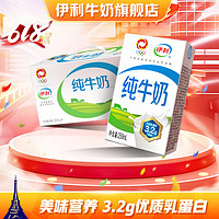 yili 伊利 3.2g乳蛋白 纯牛奶 200ml*24盒