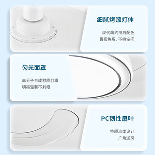 雷士（NVC）新一级能效 真双层风扇灯 Ra97显指 变频环绕风 客餐厅遥控吊扇灯 白骑士42寸丨48W高显丨一级能效