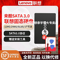 Lenovo 联想 来酷固态硬盘 Sata移动电竞盘512g 1t2.5英寸东芝2t机械