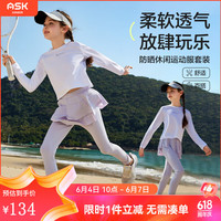 ASK JUNIOR女童夏装2024轻薄透气凉感皮肤衣打底裤运动跑步快干两件套 白色 170