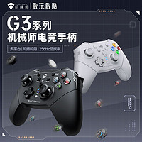 MACHENIKE 机械师 G3系列有线手柄switch笔记本pc电脑steam幻塔无线游戏手柄