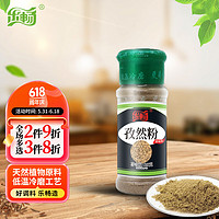 乐畅（食品生鲜） 乐畅孜然粉28g 瓶装 香辛调料烧烤 卤煮烤肉串调味料撒料干碟