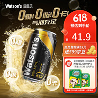 watsons 屈臣氏 无糖 苏打汽水 330ml*12听