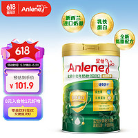 Anlene 安怡 长青低脂高钙 中老年奶粉 800g 乳铁蛋白