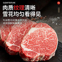 鲜林味飞 正宗原切眼肉牛排 8片*150克 共1200克 顺丰冷链