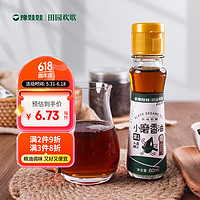 豫娃娃 小磨芝麻油香油60ml 纯香黑芝麻油 凉拌调味火锅香油 食用油