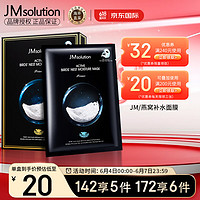 JMsolution 悦活系列 燕窝保湿面膜 30ml*10片