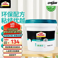 Pattex 百得 德国汉高熊猫白胶白乳胶木工胶手工胶家具修复强力胶地板胶 3.5kg