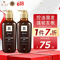 Ryo 吕 棕吕洗发水550ml*2 强健滋养 强韧发丝 固发防脱韩国进口