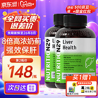 NUTRITION29 买1送礼 澳洲进口N29高浓度奶蓟草护肝片水飞蓟护肝药加班熬夜 200粒/瓶