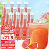 果蔬吨吨 气泡水(红西柚风味)330ml*12瓶VC饮料0脂0卡夏季整箱