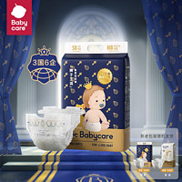 babycare 皇室狮子王国 纸尿裤 NB58片 XL/L/M/S任选