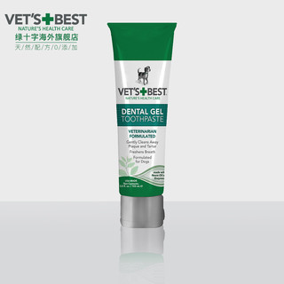 VET'S BEST绿十字牙膏狗狗刷牙指套小型犬泰迪小狗刷牙宠物牙刷套装去牙结石